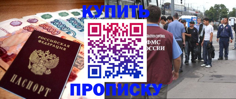 найти адрес прописки в Бирске