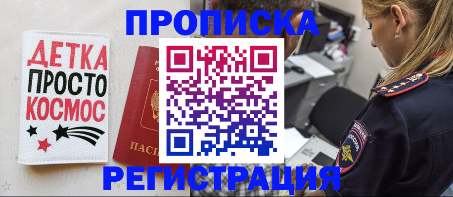 пропишу в квартире в Бирске