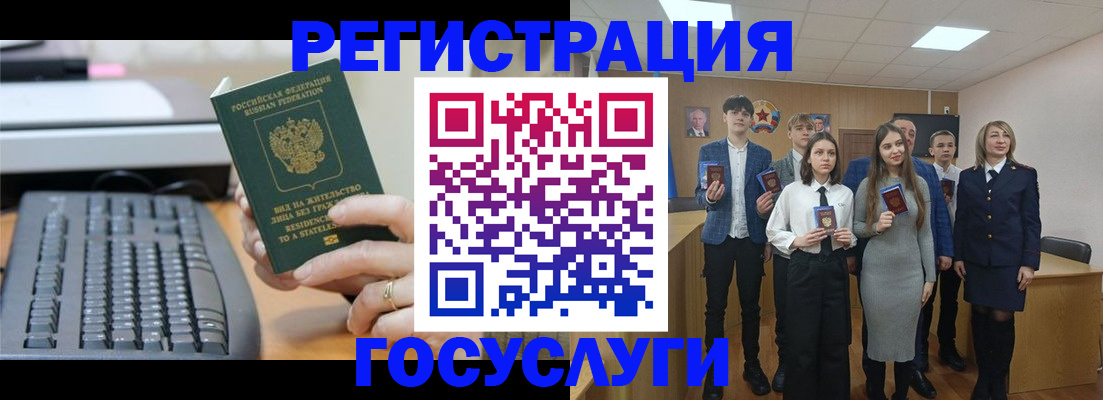 прописка гарантия в Бирске