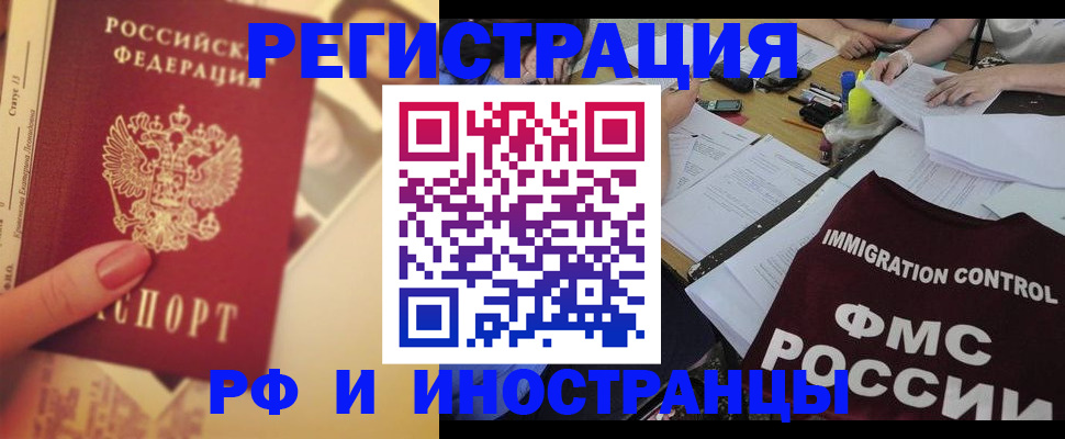 прописка для кредита в Бирске