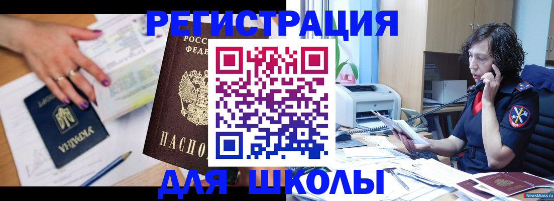 прописка поиск в Бирске